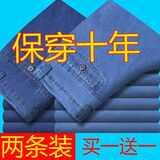 秋冬季厚款中老年牛仔裤男士宽松直筒高档男裤爸爸高腰深档长裤子 浅蓝色+中蓝色CK【薄款两条】 32【腰围二尺五125-135斤】