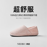 内泊【羊毛超保暖】乳胶棉鞋冬季全包跟防臭室内舒适家居棉拖鞋女粉36