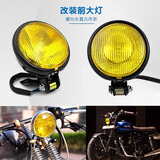 美蒂亚摩托车复古前大灯改装圆灯前照灯卤素灯前大灯哈雷巡航太子车通用 黄光黄玻璃 一个装