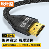 秋叶原（CHOSEAL）HDMI线工程级4K数字高清线3D视频线电脑机顶盒连接电视投影仪显示器连接线5米DH550AT5