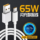 驰界适用oppo充电器65W/80W/100W超级闪充type-c数据线reno4se/5RealmeGT真我快充头原K9套装充电线头 1米快充数据线