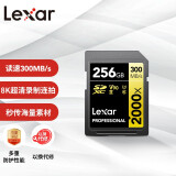 雷克沙（Lexar）256GB SD存储卡 U3 V90 8K视频摄像相机内存卡 读300MB/s 写260MB/s 高速读取录制（2000x）