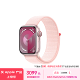 Apple/苹果 Watch Series 9 智能手表GPS+蜂窝款41毫米粉色铝金属表壳亮粉色回环式运动表带 MRJR3CH/A