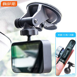 Mixsas行车记录仪支架 通用型加强版吸盘式防晒防高温防脱落固定底座 适用于小米/米家2 2K版