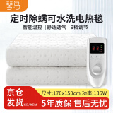 琴岛电热毯智能除螨可水洗电褥子双人双控家用温暖长1.7米 宽1.5米 