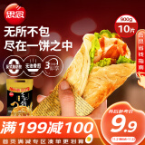 思念台湾风味原味手抓饼900g10片 儿童早餐半成品食品早点