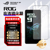 ROG9/8 高清/抗菌钢化膜rog8/9手机屏幕膜高透光原装防摔玻璃保护贴膜 ROG9高清钢化膜【ROG8/9专用】