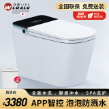 沃郎卫浴（WLOALG） 日本UV杀菌智能马桶一体机全自动坐便器无水压限制座便器泡沫盾 旗舰黑-脚感冲水+泡沫盾-手动 250/300/350/400坑距-下单备注