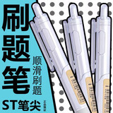 思进（SIJIN） 小白笔简约时尚ST笔尖按动黑色0.5mm中性笔速干顺滑刷题笔学生考试专用笔 刷题笔15支装