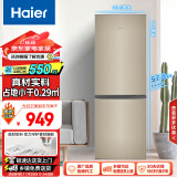 海尔（Haier）178升两门二门双开门小户型家用电冰箱节能迷你宿舍出租房冷藏冷冻两用1-2人以旧换新BCD-178TMPT