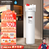 GOOTHO大白瓶前置过滤器 全屋家用自来水过滤净水器大通量大蓝瓶中央过滤通用滤芯除余氯阻垢 20寸单联基础过滤【1微米PP棉】