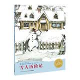 点读版雪人历险记平装软皮封面海豚绘本花园米拉洛贝百年精选图画书3-6岁儿童童话故事书幼儿园中大班睡前绘本图画书支持老版小猴皮皮点读笔点读书开学季睡前故事学前必读经典童话绘本
