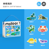 弥鹿（MiDeer）玩具大块拼图宝宝男女孩礼物艺术家纸质拼图 -神奇海洋家居装饰