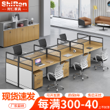 时仁（ShiRen）办公家具办公桌椅组合员工桌电脑桌现代简约屏风隔断办公室卡座 王字型六人位【不含柜】