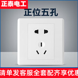 正泰暗装开关86型五孔三孔一开单控双控二开双联250V10A16A空调 正五孔老国标 插座
