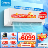 美的（Midea）空调挂机2匹3匹新能效大风量挂式大功率防直吹变频节能 变频空调 壁挂式空调 冷暖挂机 3匹 三级能效 适用32-48㎡-G1-3 挂机