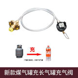 BMAD新款卡式炉长气罐充气阀液化气充小扁气罐接头重复使用转换头配件 长气罐转换头