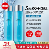 透真（LUCENBASE）玻尿酸爽肤水 补水保湿化妆水干油皮舒缓红敏收缩毛孔美肌水护肤 【巨划算-推荐】美肌水200ml*2