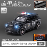 翊玄玩具警车玩具合金玩具车模1/32救护车男孩儿童宝宝仿真玩具小汽车 库里南特警