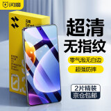 闪魔 适用红米note12turbo钢化膜高清全玻璃防爆通用哈利波特版本防指纹防摔手感顺滑手机保护膜 2片+神器【增强版*无边加倍抗指纹】 贴坏包赔