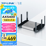 TP-LINK【飞流系列】 AX5400双频千兆无线路由器 WiFi6游戏路由 Mesh XDR5480易展Turbo版 2.5G自定义端口