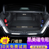 端目凯美瑞后备箱垫 专用于25 26款 八代九代丰田凯美瑞 尾箱垫全包围 全包围-黑色黑线 24-26款九代凯美瑞后备箱垫