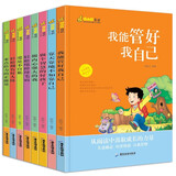 棒小孩日记（套装共8册）儿童成长励志文学 帮助孩子形成好习惯好品质好性格好行为成长课外阅读书籍 儿童年货节送礼