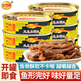 甘竹牌 豆豉鲮鱼罐头广东特产 方便速食罐头组合即食海鲜熟食下饭菜 凤尾鱼罐头 184g*6罐