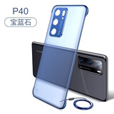 今舞 适用华为p40pro手机壳无边框华为P40保护套+带挂绳磨砂透明防摔男女款超薄镜头全包硅胶软边硬壳 华为P40 蓝色【高档金属全包镜头】