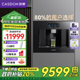 凯度（CASDON）嵌入式直饮机 嵌入式净饮机 饮水机家用 冷热一体净饮机 自来水加热 直饮水机 嵌入式饮水机  Z9S