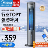 美的（Midea）空调扇制冷风扇家用水冷风机无叶塔扇客厅净化加湿节能小空调降温 【负离子净化空气】WiFi款 AAF10MRB