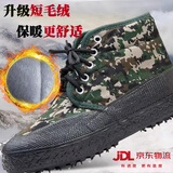 3554际华迷彩鞋男军训鞋防滑耐磨解放鞋黄球鞋户外劳保鞋棉鞋工地胶鞋 迷彩胶鞋-加绒款 42 【双层鞋面】