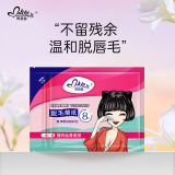 玛贝拉（mayllie）唇部蜡纸8P 女士去小胡子脸部面部唇部唇毛蜡纸