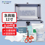 弘生医用急救包A型急救箱家庭企业多功能医药箱应急包人防医疗包12寸