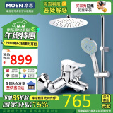 摩恩（MOEN）淋浴花洒套装 多功能增压手持喷头 8寸不锈钢圆形大顶喷龙头套装