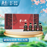 石花【厂家直供】【非遗酿造技艺 】霸王醉分享 70度原浆 清香型白酒 70度 125mL 4瓶 单盒装 礼盒装白酒