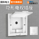 国际电工86型隐藏插座嵌入式电视柜冰箱洗衣机电源通用二三插孔凹陷式插座 电视-白