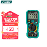 宝工（Pro'skit) MT-1280D-C 数字万用表 数显智能防烧万能表电工表