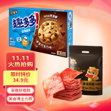 三只松鼠趣多多零食组合肉脯原味112包约270g+曲奇饼干巧克力味340g