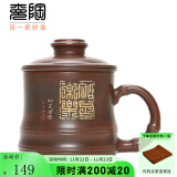 觅陶办公杯陶瓷钦州坭兴陶茶杯过滤带茶隔茶水分离会议水杯子 知足常乐 420ml