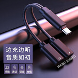 拓思曼 Typec转换器多口USB3.0耳机充电OTG手机连接鼠标键盘U盘tp-c转接头数据线三合一玩云游戏金铲铲 typec转typec耳机+PD60W供电 0.14m