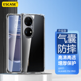 ESCASE 华为P50pro手机壳保护套全包透明气囊防摔软壳TPU（有吊绳孔）ES-iP9系列 升级版透白