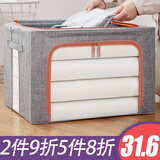 芮丽雅衣服棉被收纳袋整理袋打包袋装被子的收纳袋大学生装棉被收纳箱子 66L北欧灰阳离子大视单窗收纳箱