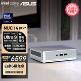 华硕（ASUS）NUC14 Pro mini迷你主机高性能商用AI办公台式机电脑 (酷睿Ultra9-185H 不含内存/硬盘/系统)银