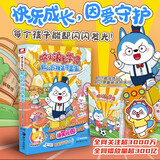 哈小浪上学记：假如万物皆可盲盒