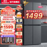 康佳（KONKA）家电 家用冰箱双开门四开门409L十字对开门 超薄可嵌入 冷藏智能自动除霜大容量 以旧换新 4G40IC