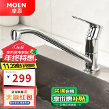 摩恩（MOEN） 水龙头 厨房龙头丽雅系列单把手冷热水混合 赛道芯轴