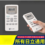 适用于Hitachi日立空调遥控器通用空调柜机挂机KFR-35GW