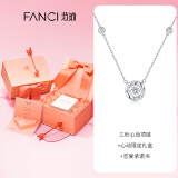 范琦（Fanci）三秒心动项链女银锁骨链生日520情人节礼物送女友送闺蜜母亲节 心动限定礼盒
