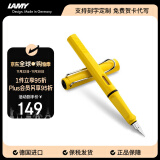 凌美（LAMY）钢笔签字笔 生日节日礼物学生成人练字文具 德国进口 狩猎系列墨水笔 黄色 EF0.5mm